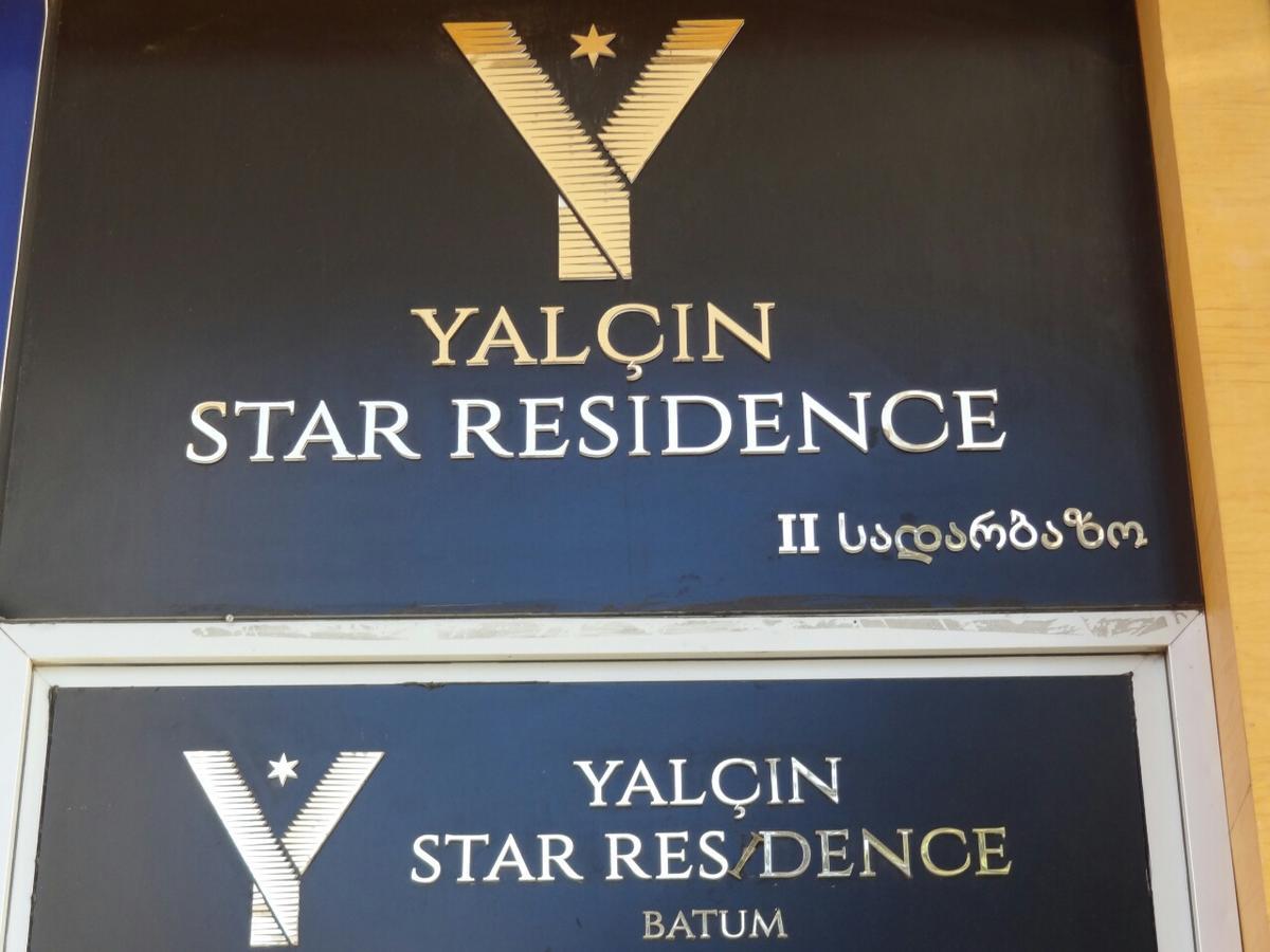 V&A Lux Apartments Batumi Exteriör bild
